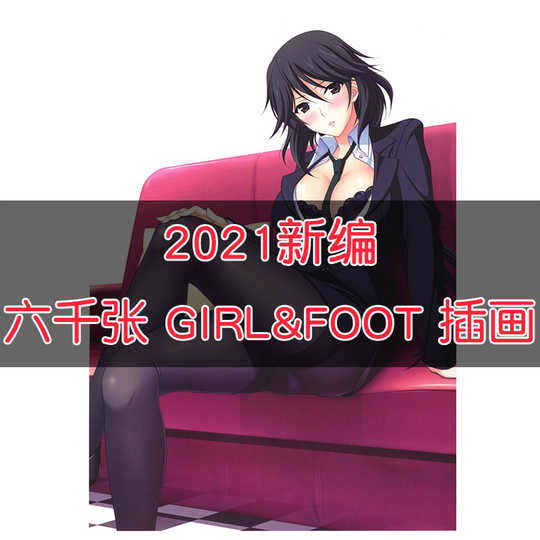 21 足漫画人气热卖榜推荐 淘宝海外