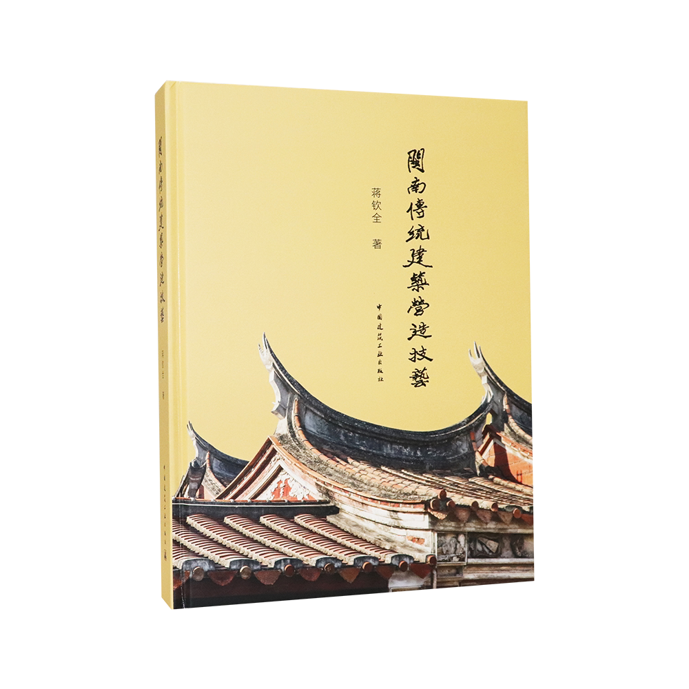 闽南建筑 新人首单优惠推荐 21年6月 淘宝海外