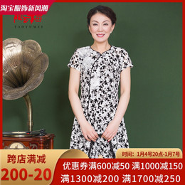 Tao Yu Mei dress summer short-sleeved slim short-cut improved cheongsam dress J11Q206