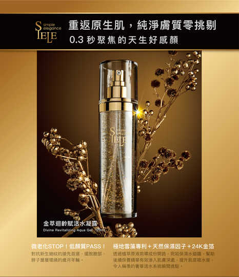 金箔化妆水成分 金箔化妆水价格 金箔化妆水怎么用 好用吗 淘宝海外