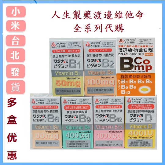 综合维他命维生素新品 综合维他命维生素价格 综合维他命维生素包邮 品牌 淘宝海外