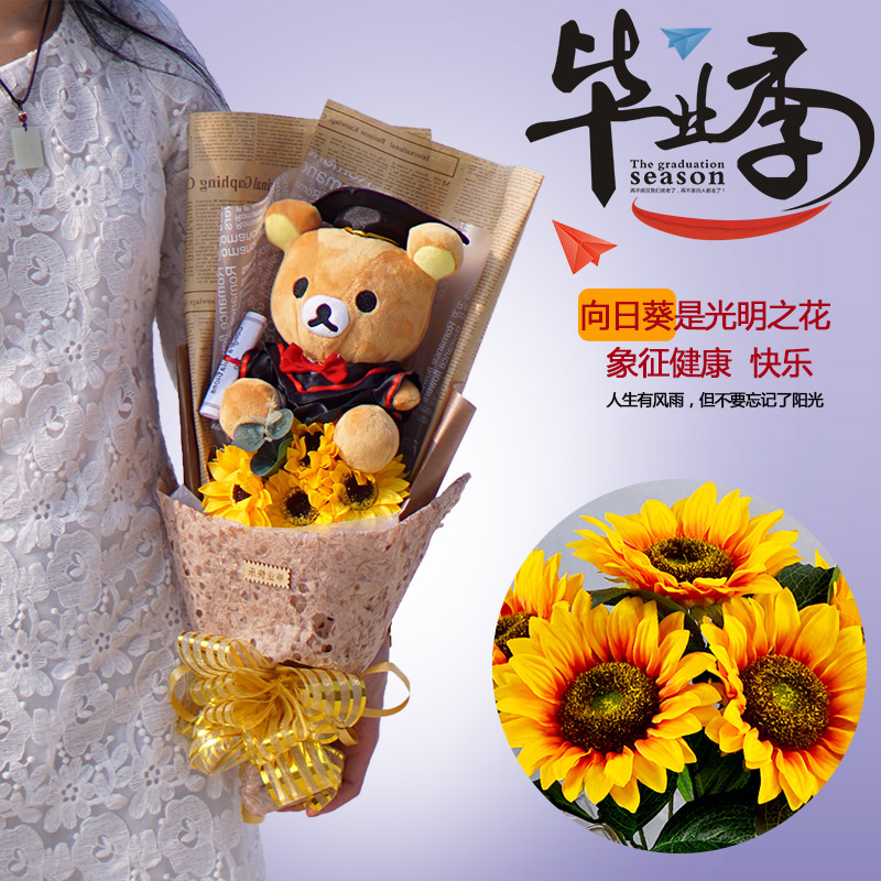 毕业帽公仔花束 新人首单优惠推荐 21年6月 淘宝海外 毕业帽公仔花束 新人首单优惠推荐 21年6月 淘宝海外