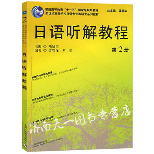 日语教科书下载 日语教科书意思 日语教科书教材 店 淘宝海外