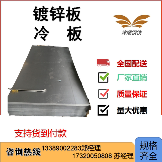 白铁板价格 白铁板规格 白铁板重量 加工 淘宝海外