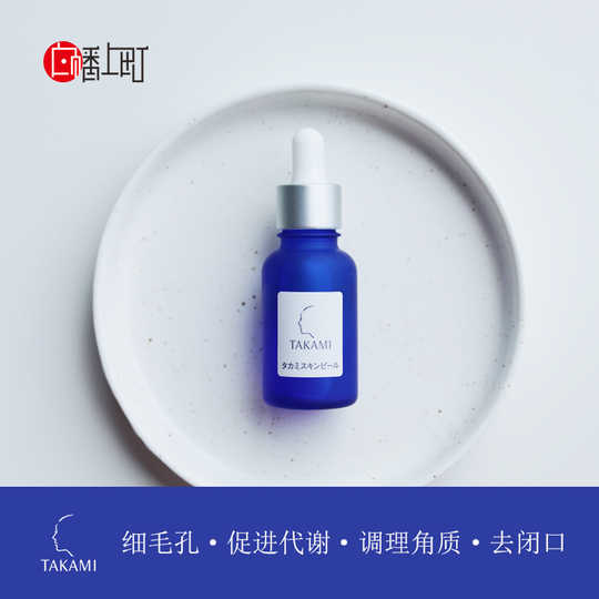 软化角质美容液价格 软化角质美容液用法 软化角质美容液推荐 功效 淘宝海外