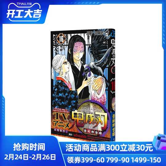 鬼漫画 新人首单优惠推荐 淘宝海外 鬼漫画 新人首单优惠推荐 淘宝海外