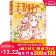 小小姐漫画 新人首单优惠推荐 21年6月 淘宝海外 小小姐漫画 新人首单优惠推荐 21年6月 淘宝海外