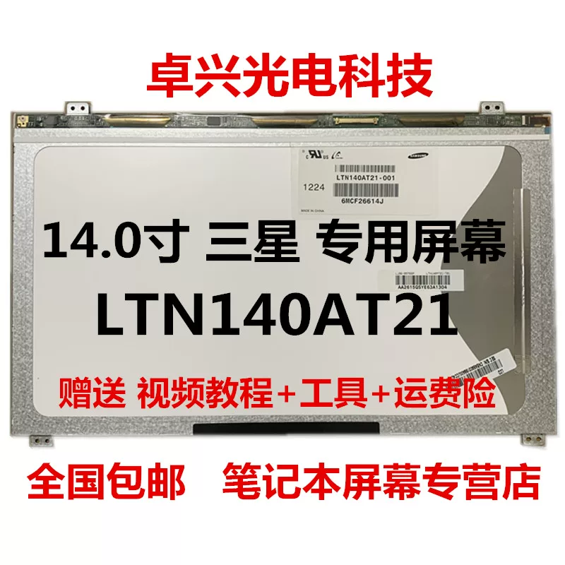 Samsung Q468C 300E4A Q470 305V4A LCD screen AT17 LTN140AT21-001 002