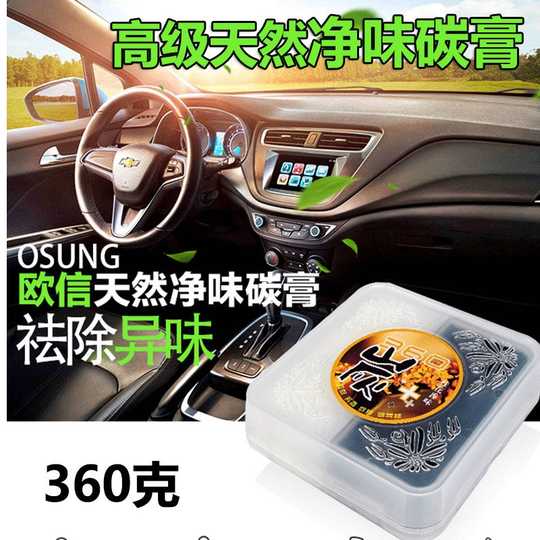 21 车炭消臭人气热卖榜推荐 淘宝海外 21 车炭消臭人气热卖榜推荐 淘宝海外