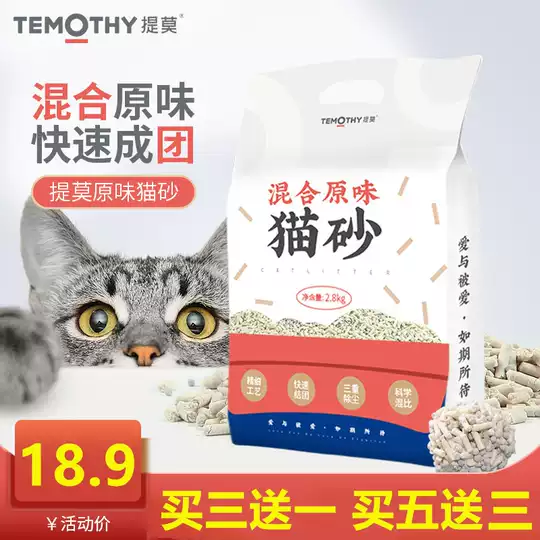 21 沙包猫人气热卖榜推荐 淘宝海外