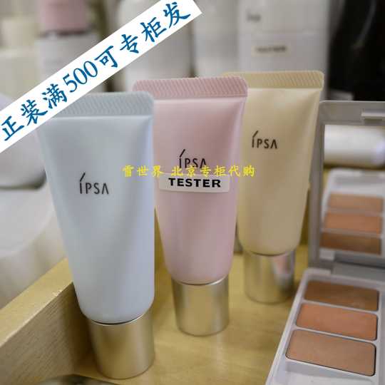 调色妆前乳新品 调色妆前乳价格 调色妆前乳包邮 品牌 淘宝海外