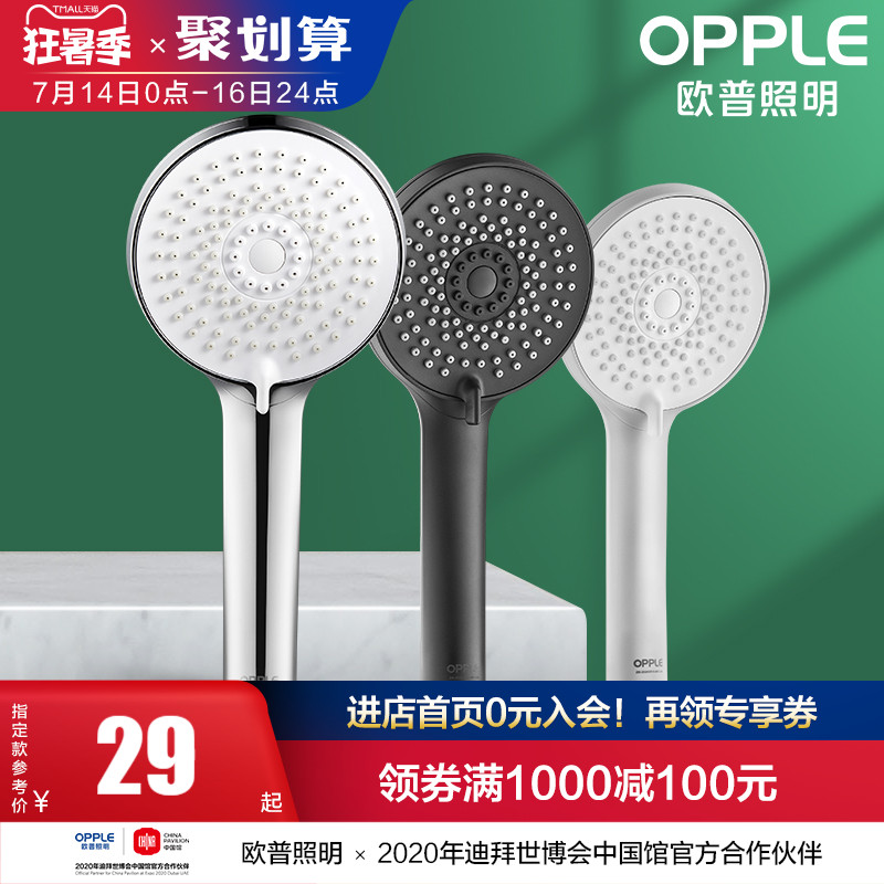 OPP shower head shower set Household nozzle pressurized hand-held shower head hose Q