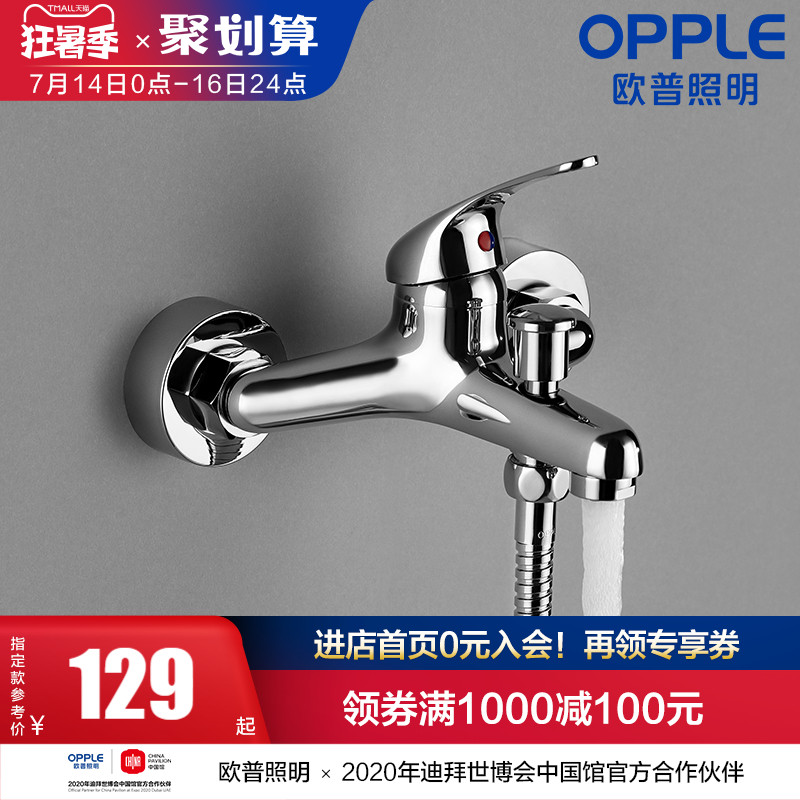 OPU all copper shower faucet Bathtub faucet Bathroom concealed shower switch Hot and cold faucet mixing valve Q