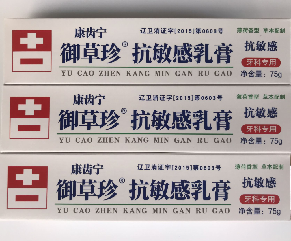 珍草推荐 珍草价钱 珍草副作用 图片 淘宝海外