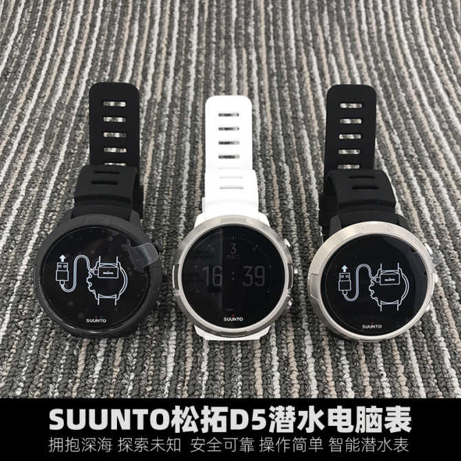 Suunto登山表 新人首单优惠推荐 21年4月 淘宝海外