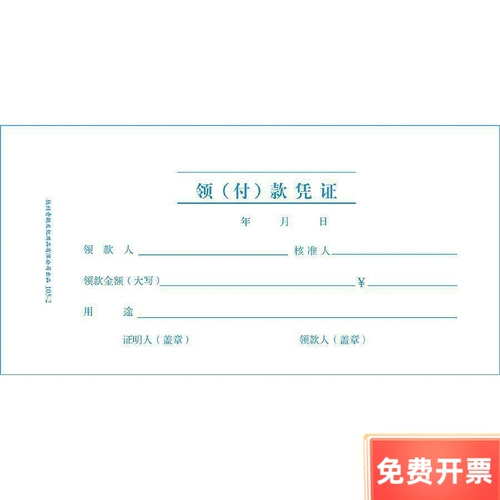 Qinglian 105-2 Сертификат оплаты.