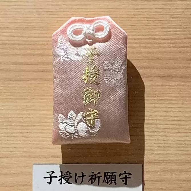 安产御守浅草寺 新人首单优惠推荐 21年3月 淘宝海外