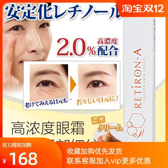 日本美白眼霜推荐 日本美白眼霜价格 日本美白眼霜好用吗 怎么样 淘宝海外
