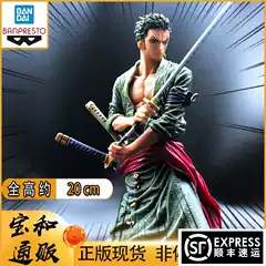 Zoro模型 新人首单立减十元 21年10月 淘宝海外