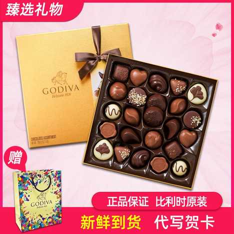 Godiva黑巧克力 新人首单优惠推荐 2021年6月 淘宝海外