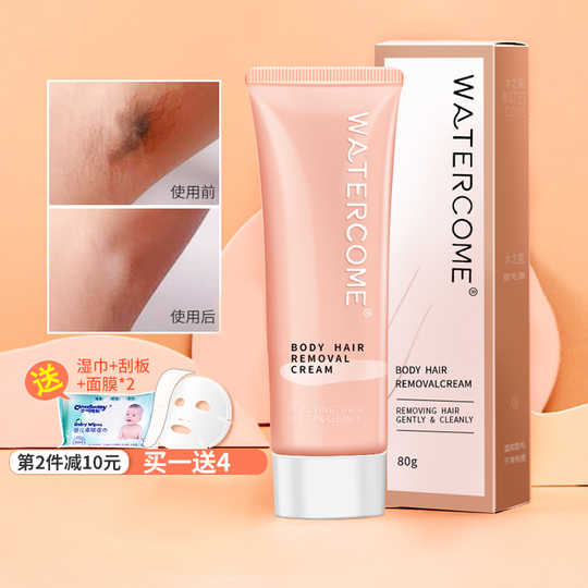 脱毛去腋毛膏新品 脱毛去腋毛膏价格 脱毛去腋毛膏包邮 品牌 淘宝海外