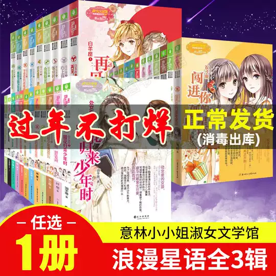 21 12星座的书人气热卖榜推荐 淘宝海外