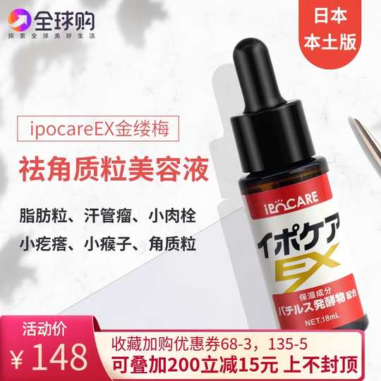 去角质脂肪粒新品 去角质脂肪粒价格 去角质脂肪粒包邮 品牌 淘宝海外