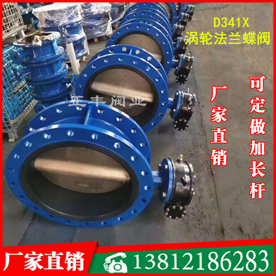 D341X-10 16Q Manual turbine soft seal flanged butterfly valve DN100 150 200 250 300 400