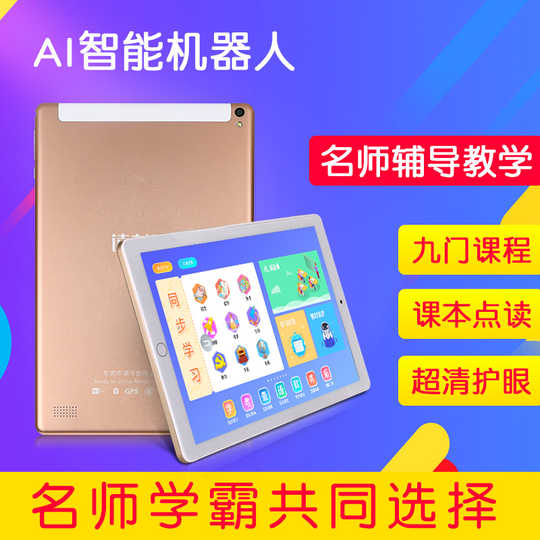 21 中学生学习机人气热卖榜推荐 淘宝海外