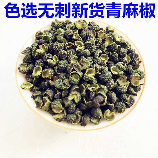 21 青花椒九叶人气热卖榜推荐 淘宝海外