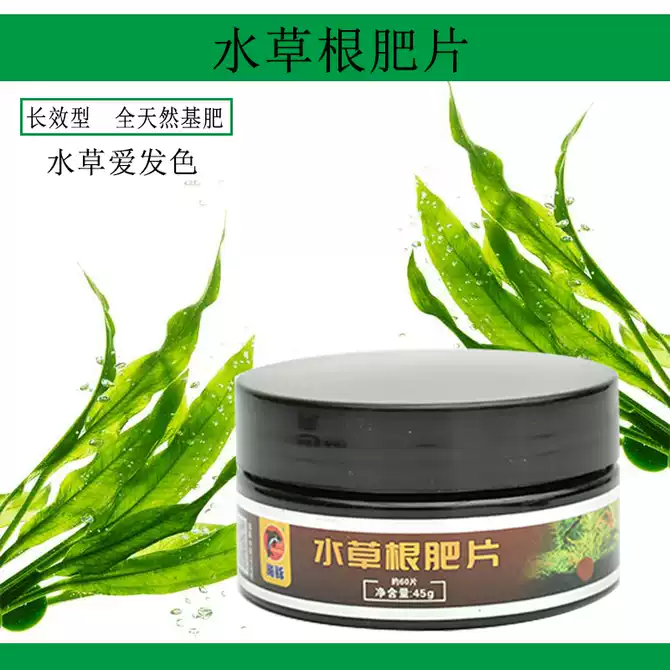 水草基肥根肥 新人首单优惠推荐 21年4月 淘宝海外 水草基肥根肥 新人首单优惠推荐 21年4月 淘宝海外