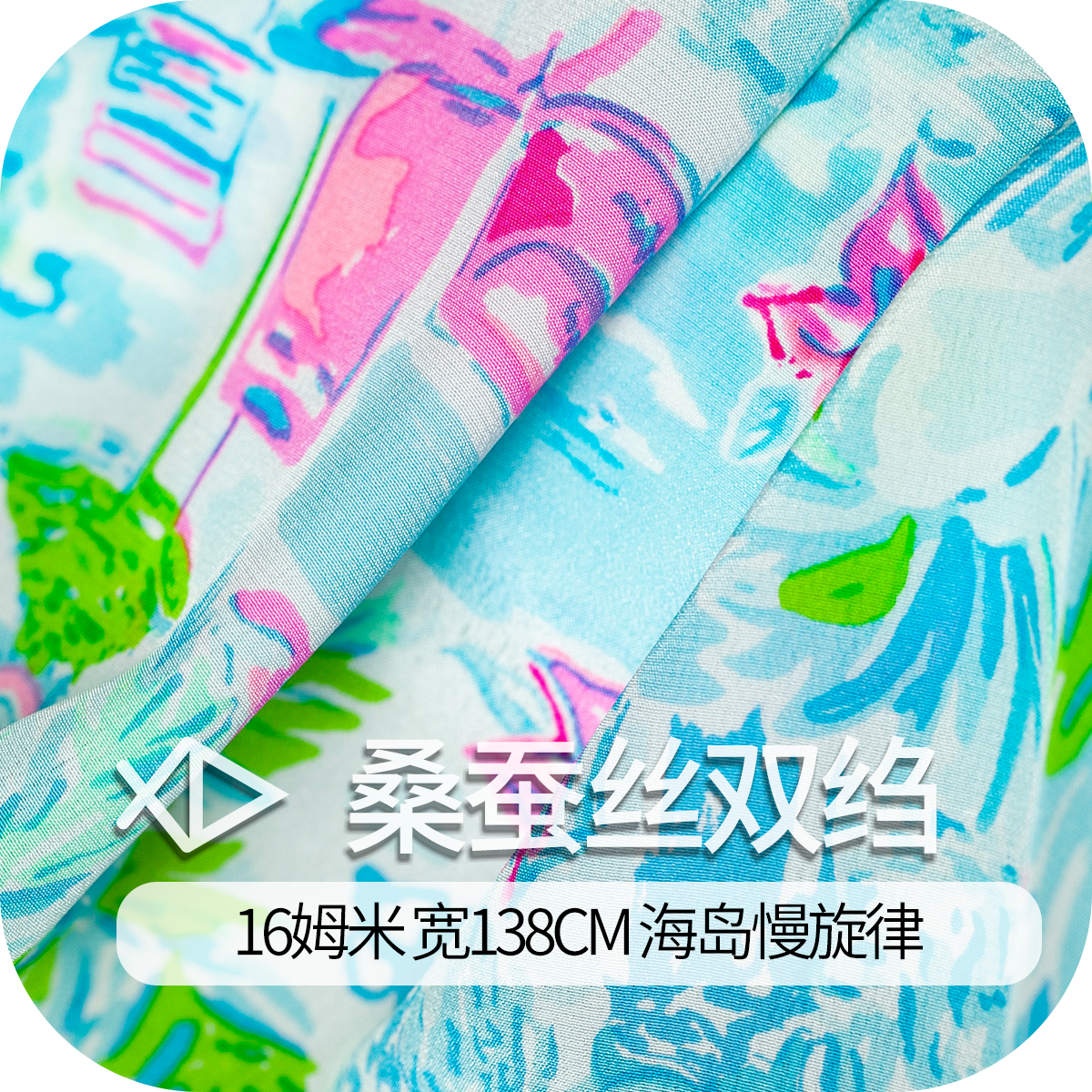 女孩绸布料 新人首单优惠推荐 淘宝海外