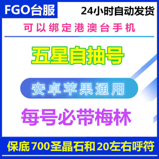 Fgo晶石新品 Fgo晶石价格 Fgo晶石包邮 品牌 淘宝海外