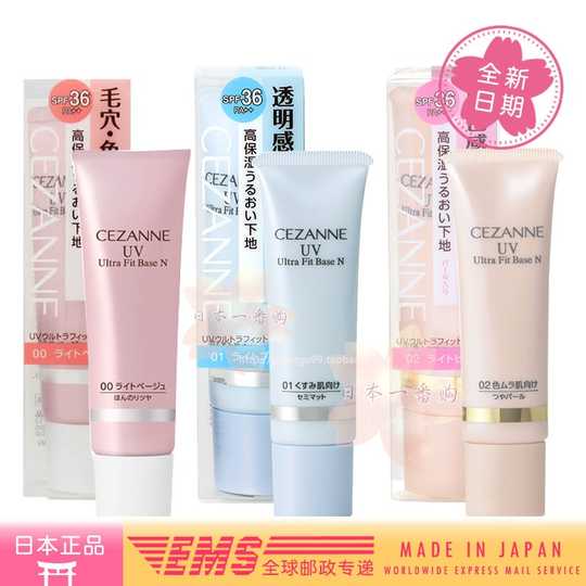 倩丽隔离霜妆前乳新品 倩丽隔离霜妆前乳价格 倩丽隔离霜妆前乳包邮 品牌 淘宝海外