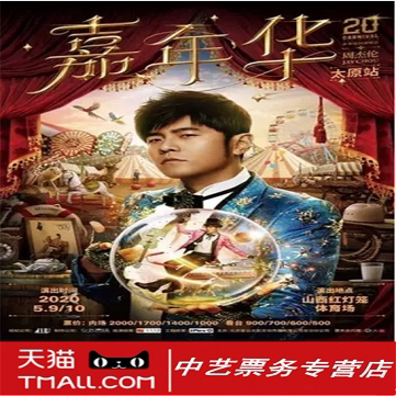 香港演唱会门票 新人首单优惠推荐 21年6月 淘宝海外