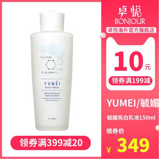 21 日本雪肌人气热卖榜推荐 淘宝海外