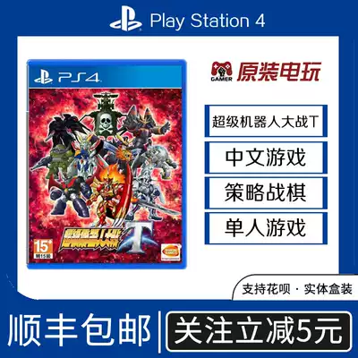 Ps4机器人大战 新人首单优惠推荐 21年6月 淘宝海外