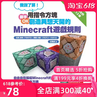 Minecraft方块下载 Minecraft方块攻略 Minecraft方块外挂 大师 淘宝海外 Minecraft方块下载 Minecraft方块攻略 Minecraft方块外挂 大师 淘宝海外