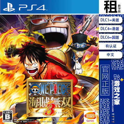 21 Onepiece海贼无双人气热卖榜推荐 淘宝海外