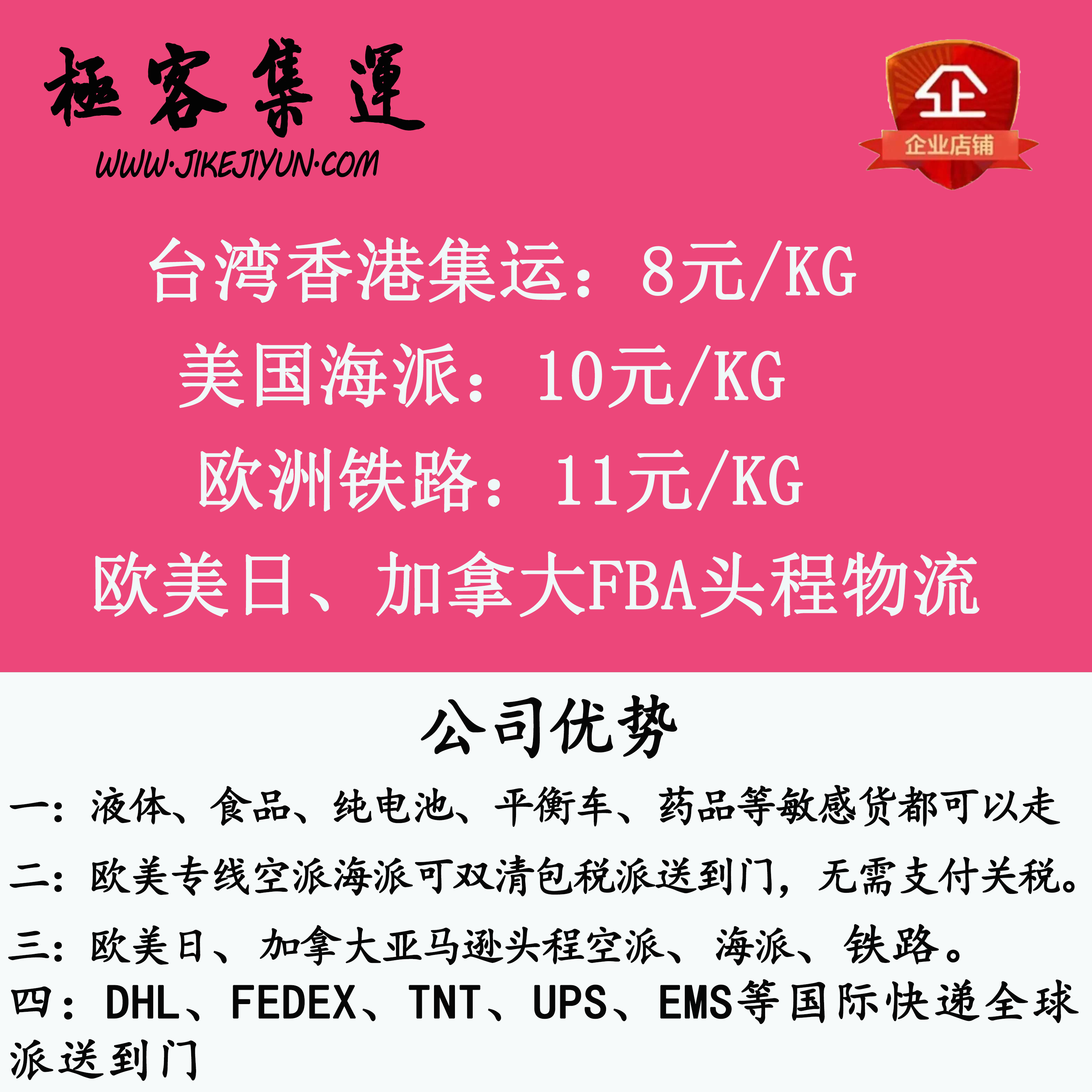 国际快递迪拜 新人首单立减十元 21年9月 淘宝海外