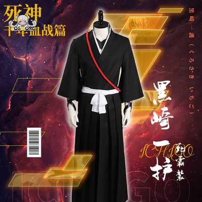 taobao agent Manchu Chuang Death COS Millennium Blood Battle Blackzaki Kurosaki Cosplay clothing animation COS COS