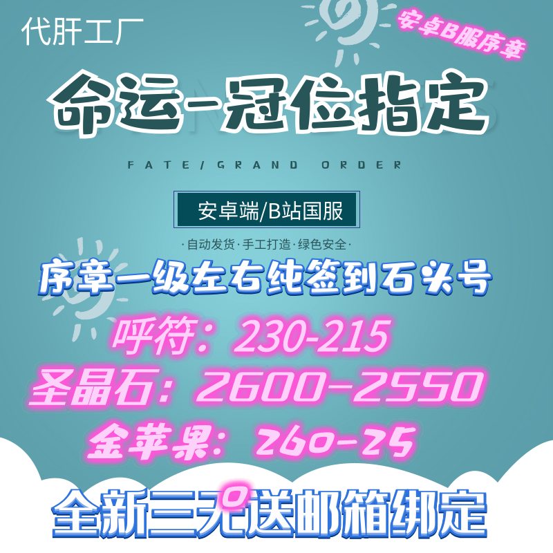 圣晶石新品 圣晶石价格 圣晶石包邮 品牌 淘宝海外 圣晶石新品 圣晶石价格 圣晶石包邮 品牌 淘宝海外