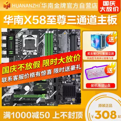 华南x58主板 新人首单立减十元 2021年9月 淘宝海外