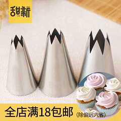 六齿花嘴 新人首单立减十元 21年10月 淘宝海外