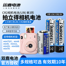 Double deer CR2 lithium battery Japan Sanyo technology 3V camera slapped with mini25 rangefinder disc brake lock