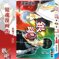 银魂漫画书 新人首单立减十元 21年10月 淘宝海外