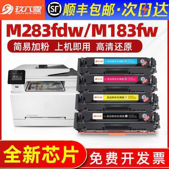 hp255dw