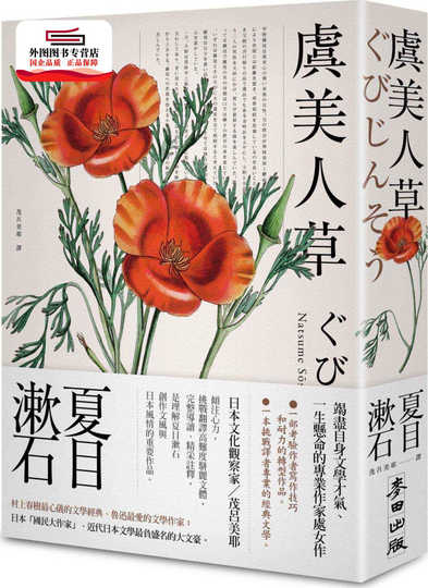 虞美人草 新人首单优惠推荐 淘宝海外