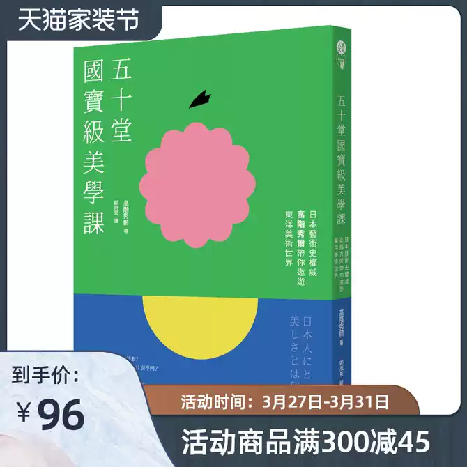 日本世界堂 新人首单优惠推荐 21年3月 淘宝海外