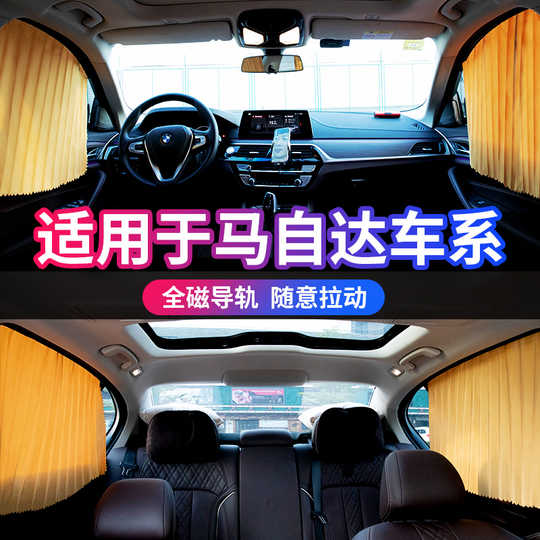 21 Cx5遮阳帘人气热卖榜推荐 淘宝海外